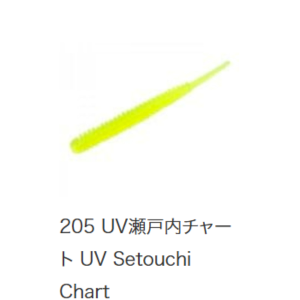 アジアダー(＃２０５　ＵＶ瀬戸内チャート)